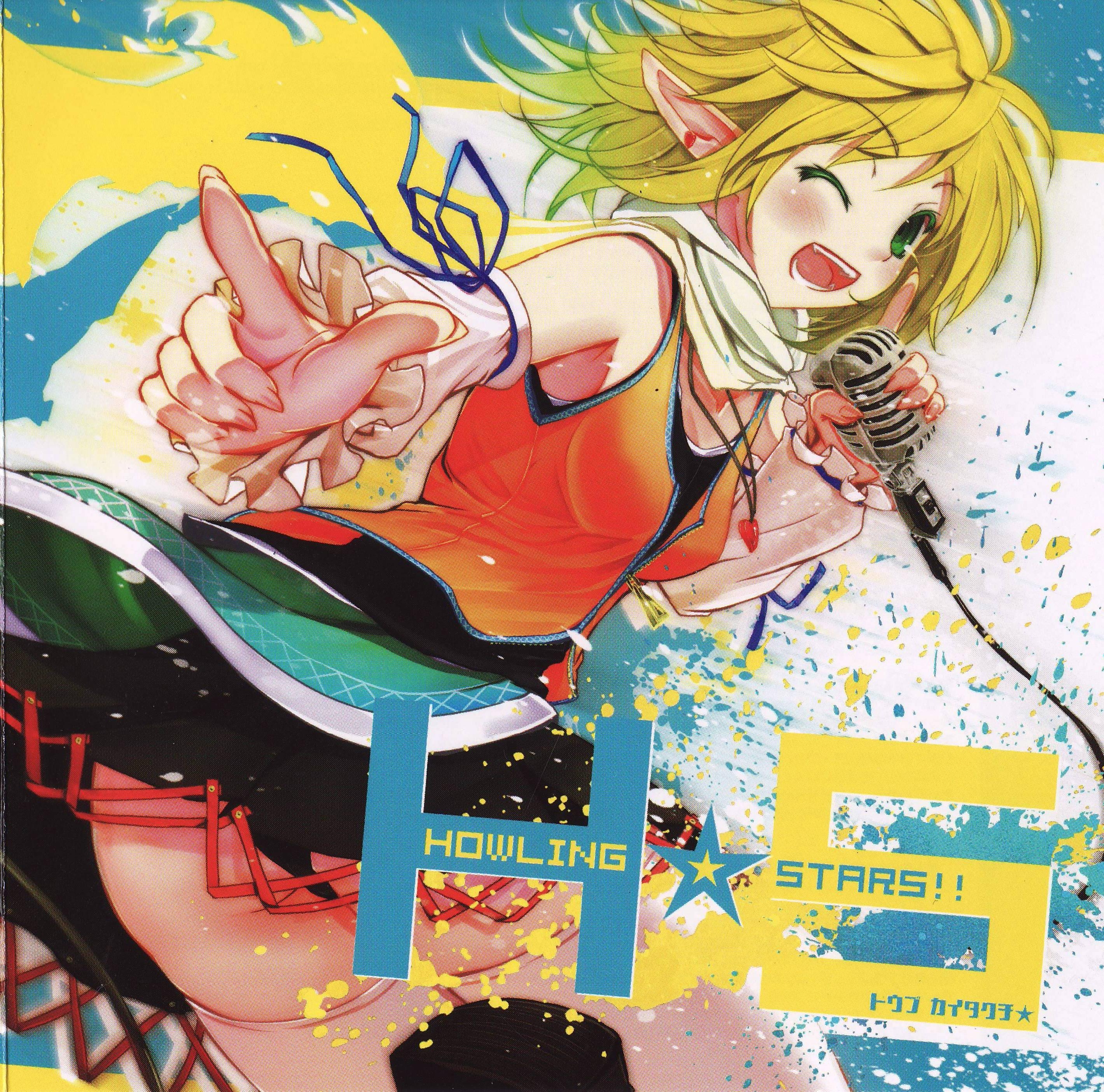Howling☆Stars!! (2010) MP3 - Download Howling☆Stars